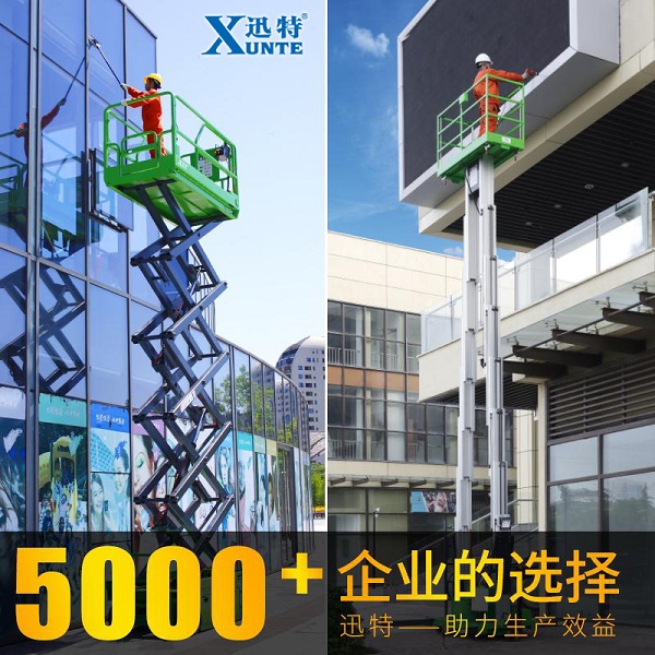 高空作業平臺供應
