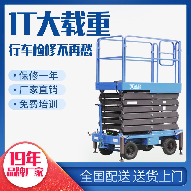 高空作業平臺供應
