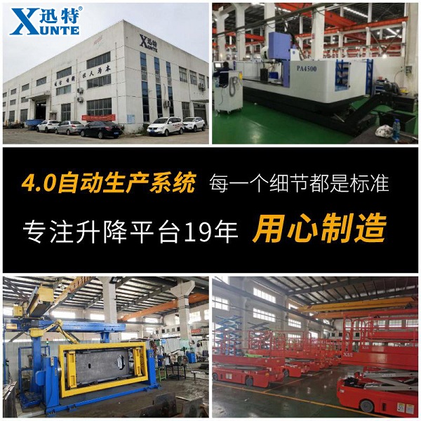 高空作業平臺供應