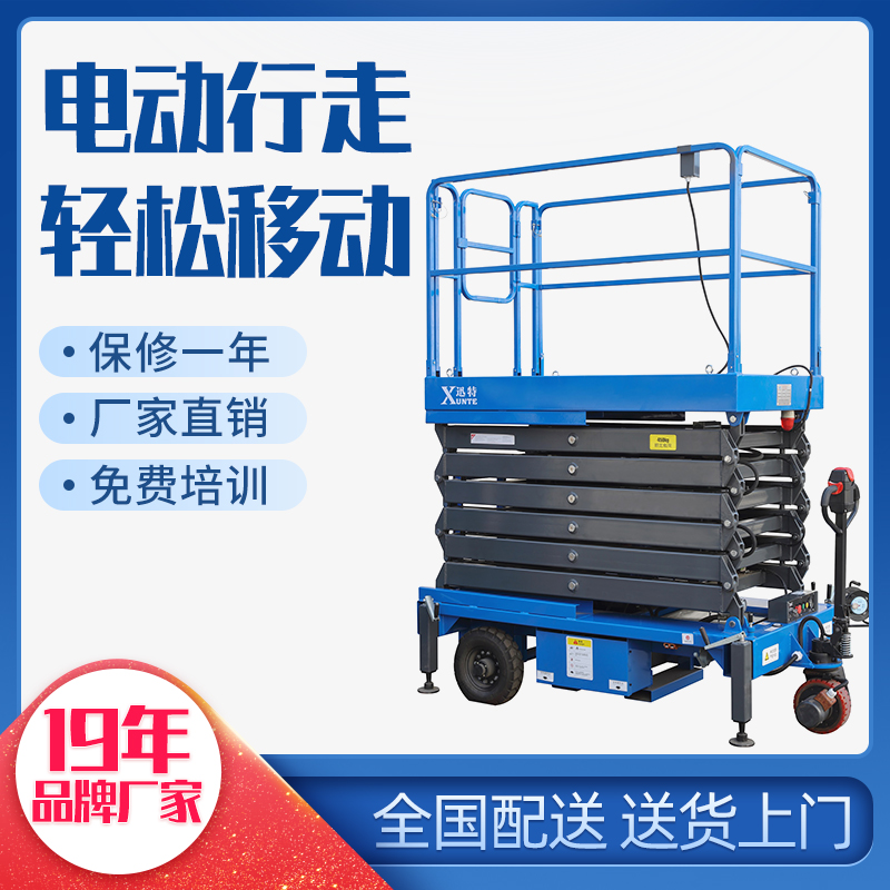 剪叉式高空作業平臺哪家好-這家好不好你說了算迅特