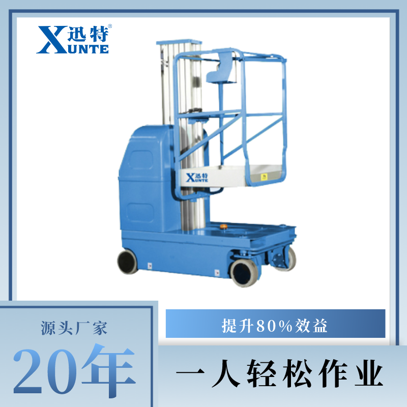 沈陽升降作業平臺