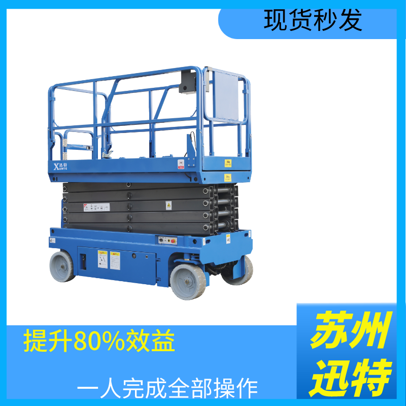 沈陽升降作業平臺