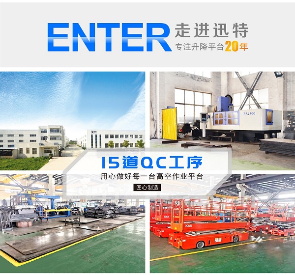 沈陽升降作業平臺