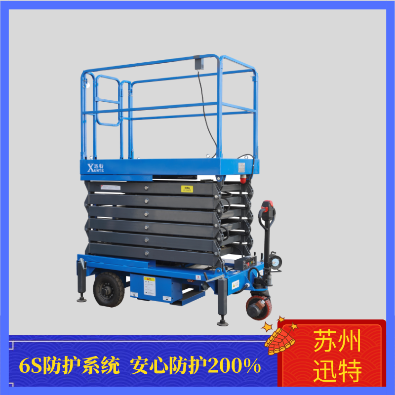 自行式升降機廠家批發