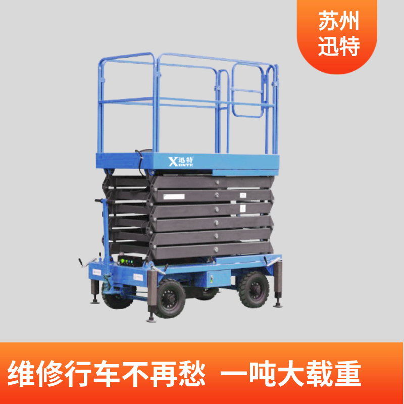 自行式升降機廠家批發